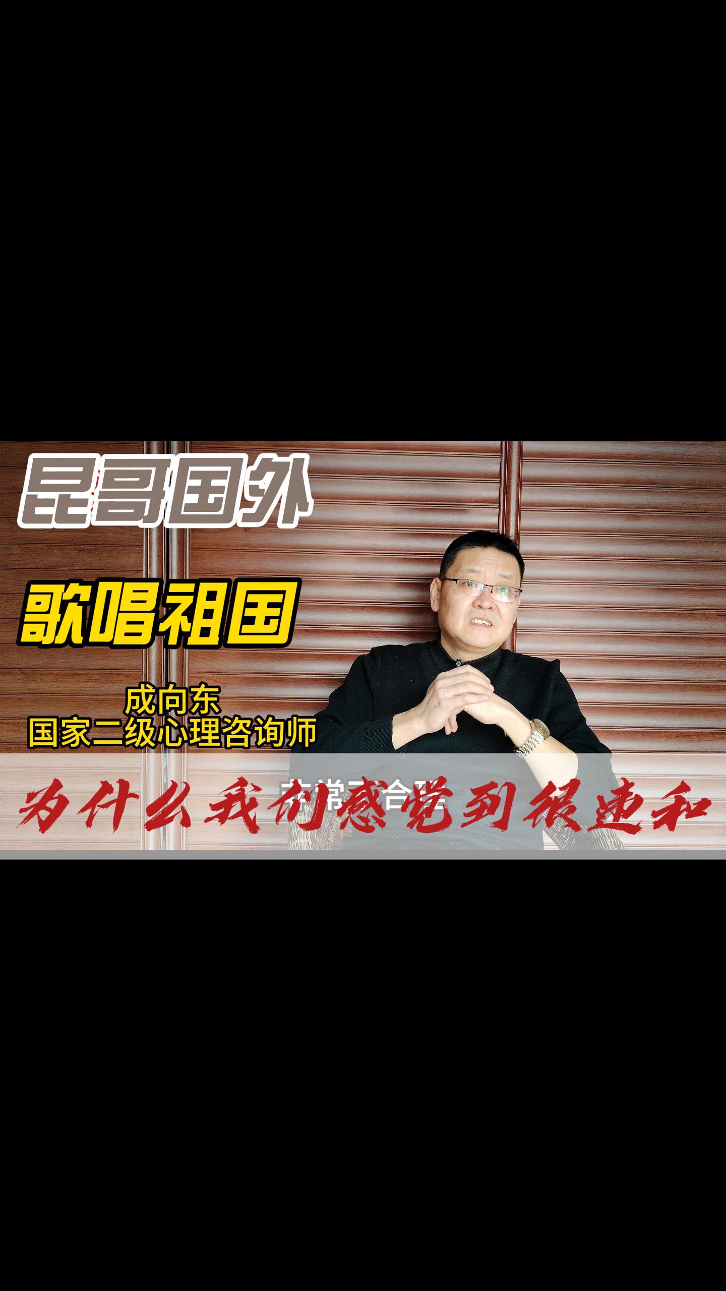 姜昆海外聚会深情唱爱国歌曲，为什么大家却不买账呢?