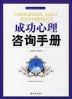 太原圆成心理咨询师谈“内省法”的适用性