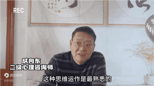 心理咨询师成向东：探讨文明社会的人类靠什么驱动活着？